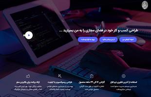 راه اندازی وبسایت جدید مهندس محسن امیری فخر