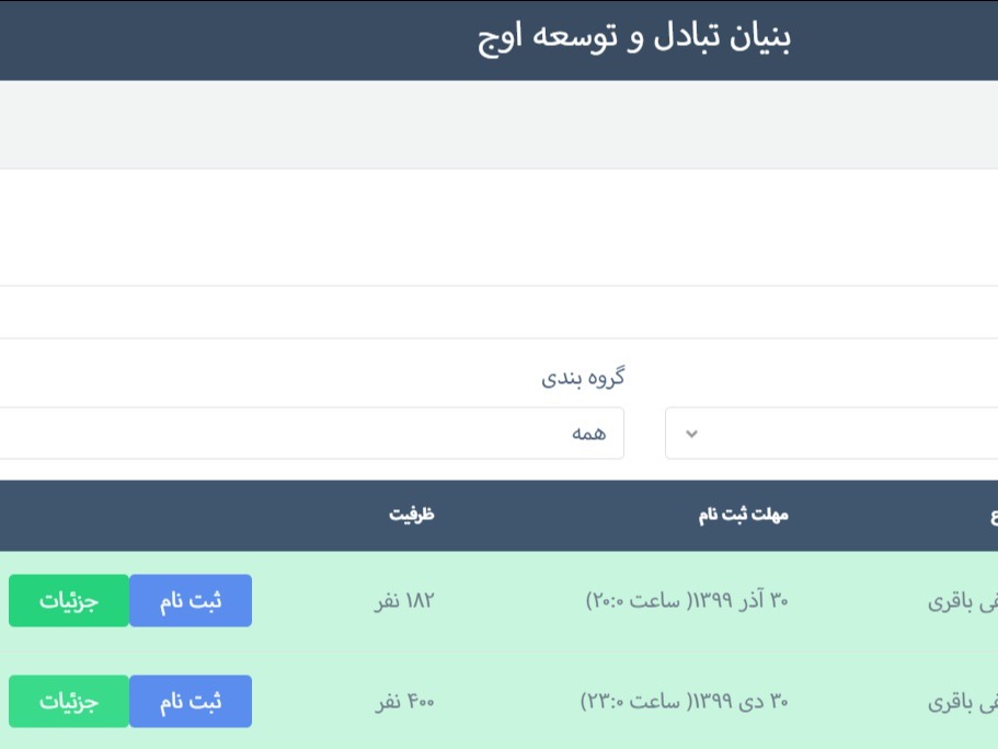 سامانه مدیریت آموزش بنیان اوج