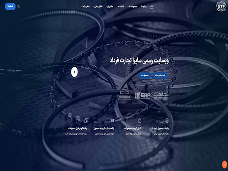 شرکت ساپرا تجارت فرداد